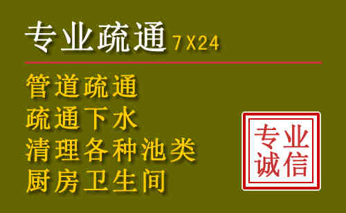 察右前旗污水池清理抽污案例