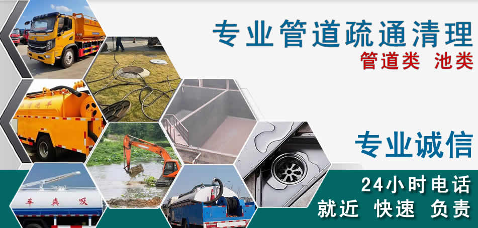 察右前旗下水管道清理疏通