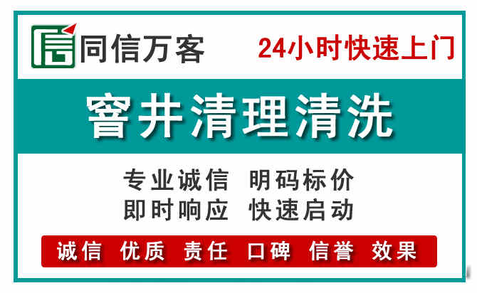 察右前旗窨井疏通清理