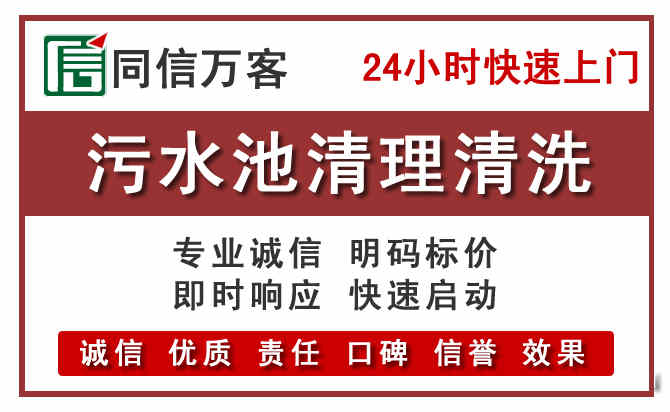 察右前旗污水池清理