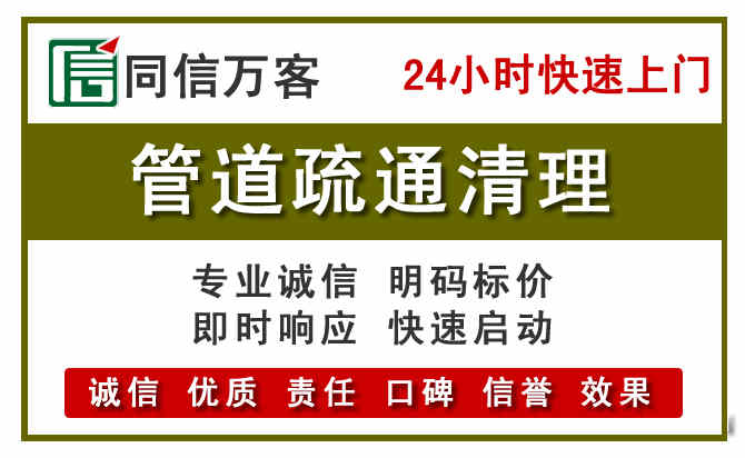 察右前旗管道疏通清理